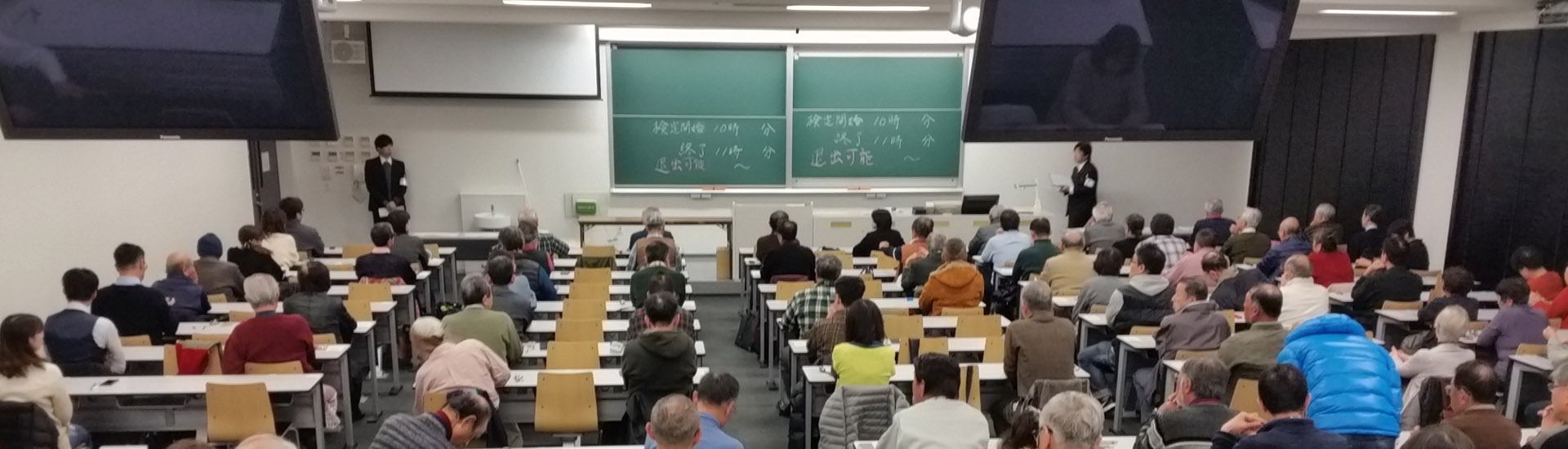 山科検定