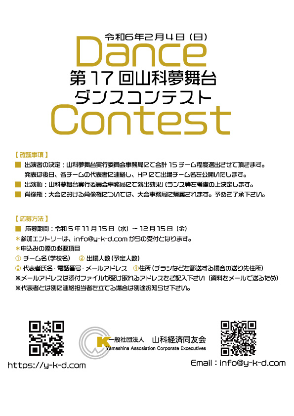 Dance Contest